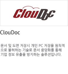 cloudoc      PC  Ģ ϴ  ߾ȭ     ϴ ַԴϴ.