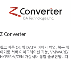 Z Converter   OS  DATA ̹ ,   ̱  ̱׷̼ , VMWARE/HYPER-V/ZEN 󼭹  ַԴϴ..